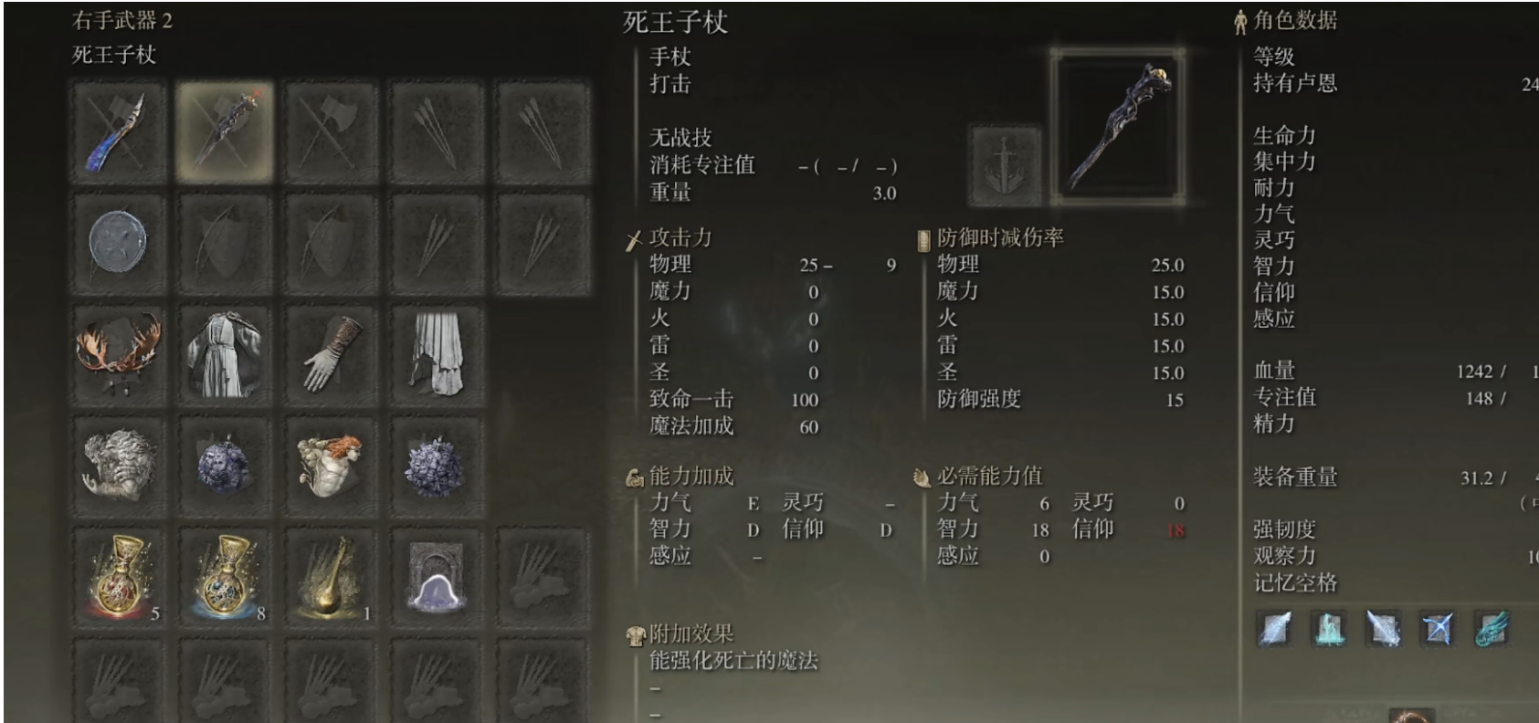 AG亚游《艾尔登法环》