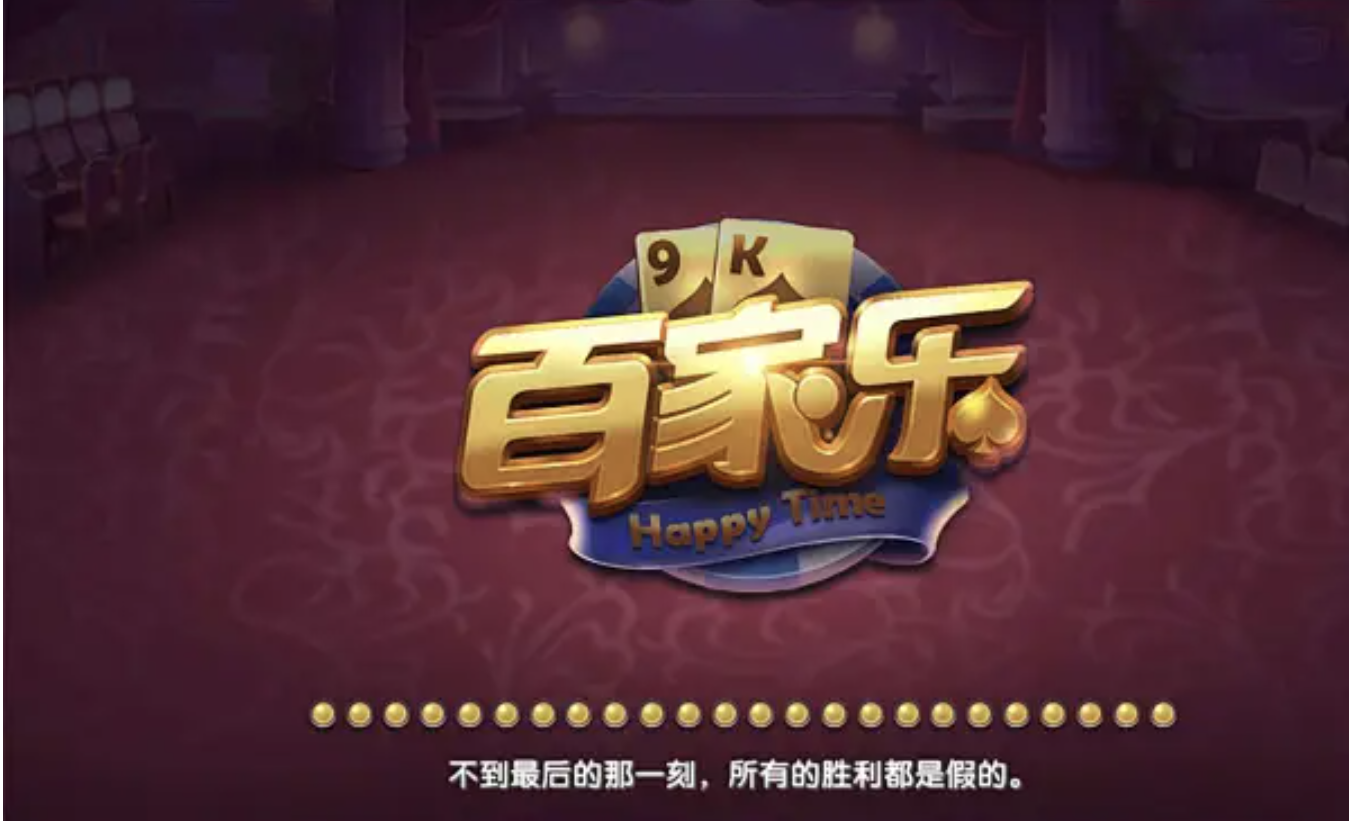 AG 官网：百家乐筹码控制策略