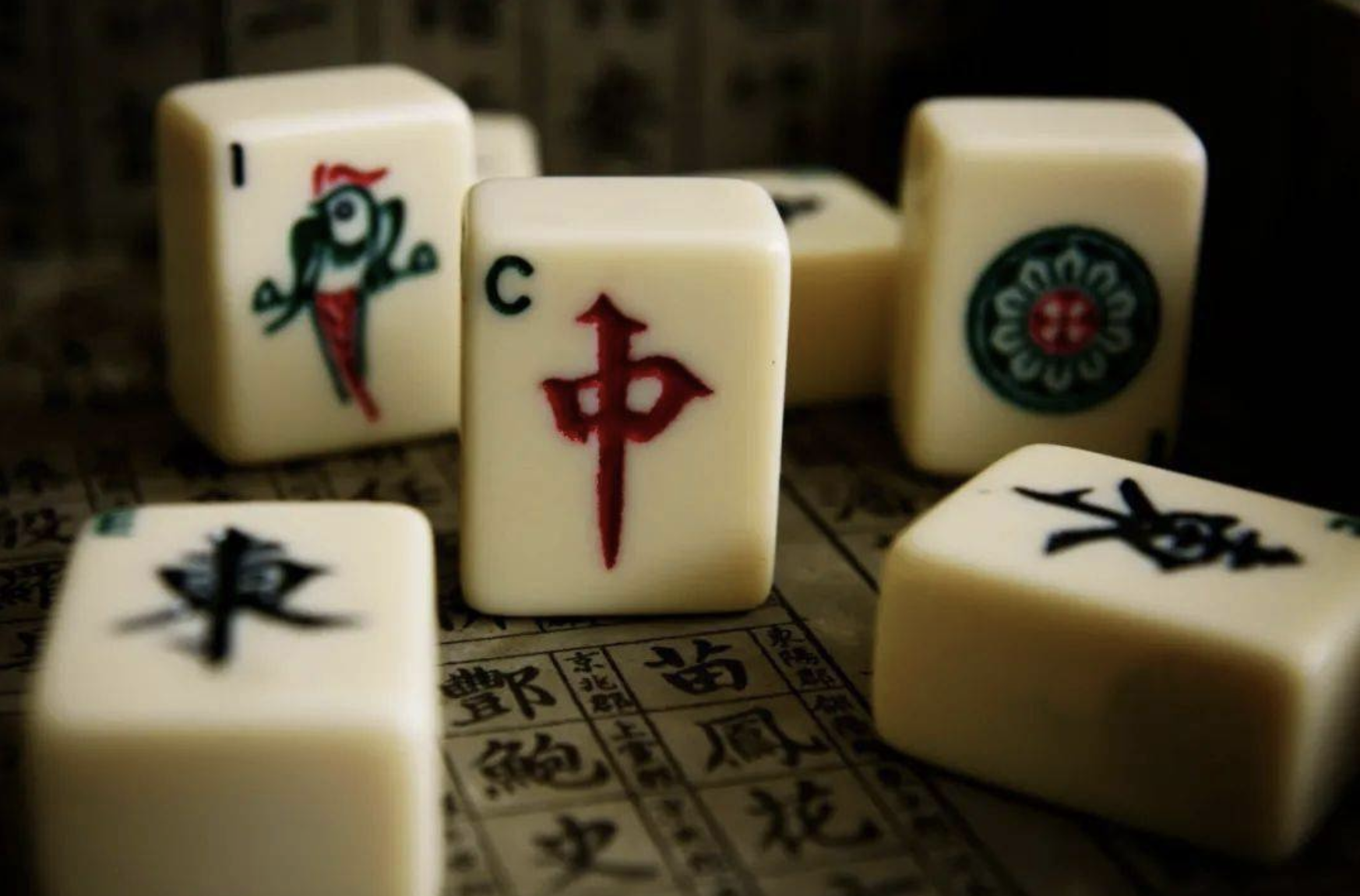 AG官网带你探索历史悠久的“麻将”游