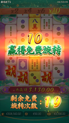麻将胡了2主游戏界面 15