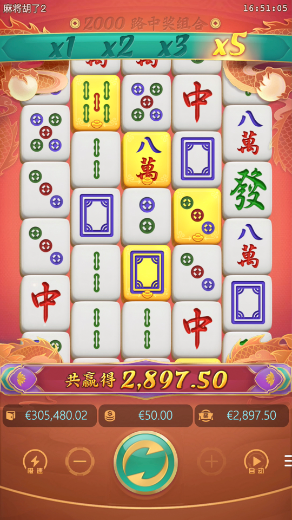 麻将胡了2 RTP 与波动率图示 19