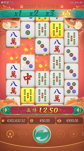 麻将胡了2最高倍数与免费旋转图示 21