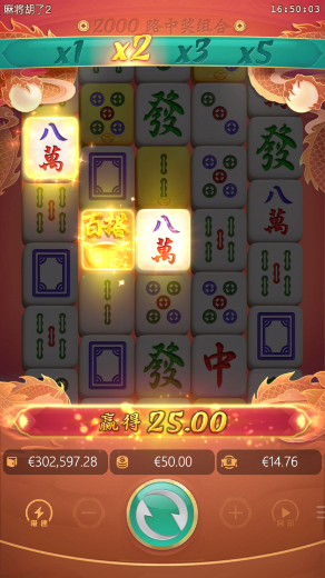 麻将胡了2最高倍数与免费旋转图示 22