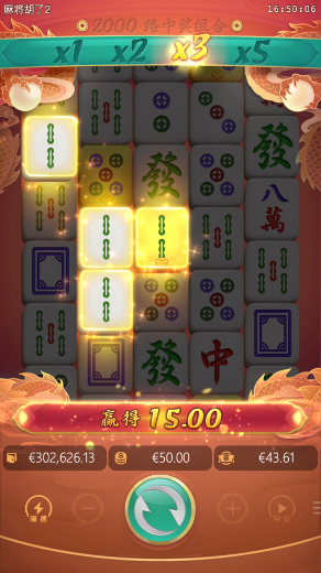 麻将胡了2金色麻将连消示意 23