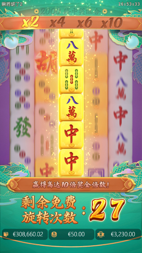 麻将胡了2金色麻将连消示意 25