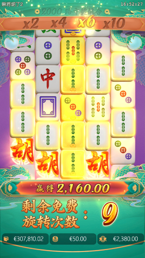 麻将胡了2倍数递增界面 26