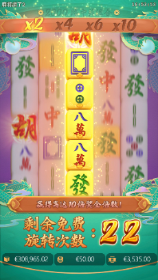 麻将胡了2免费旋转界面 30