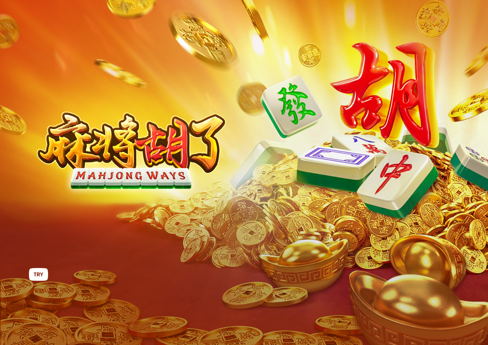 麻将胡了2（Mahjong Ways 2）是什么？玩法、RTP 与免费旋转完整说明